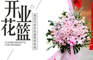 山东青岛莱西市院上镇东朱东村花篮配送