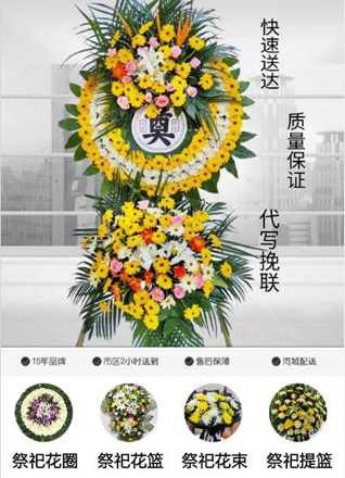 山东青岛莱西市院上镇东朱东村花圈代送