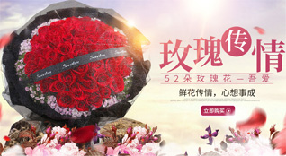山东青岛莱西市院上镇东朱东村鲜花速递